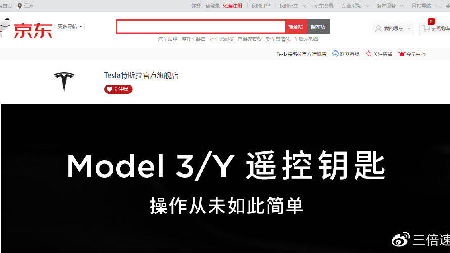 车企、手机厂商忙跨界，特斯拉入驻京东，马斯克要造手机了？