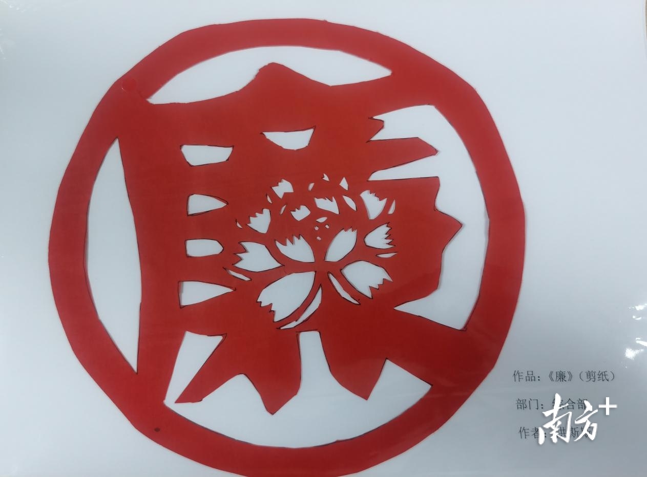 兴业银行中山分行开展清廉主题剪纸活动