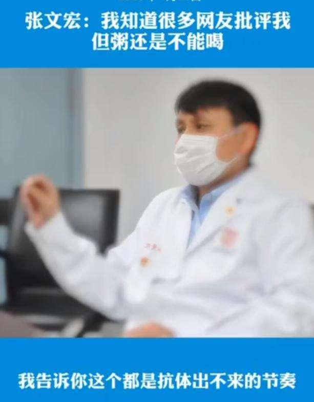 张文宏硬核坚持“不要喝粥”！不留学就拎不清医嘱、只捍卫喝粥？