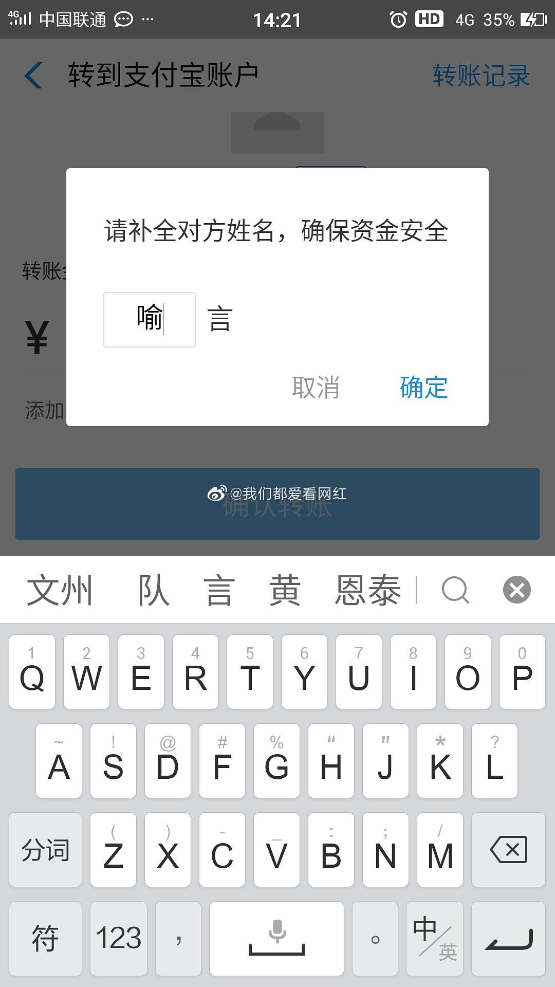 手机号之前被人注册过支付宝