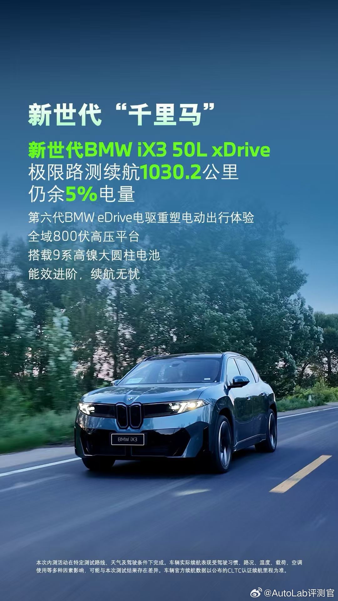 真没想到，宝马在新能源时代，居然转型成了千里马