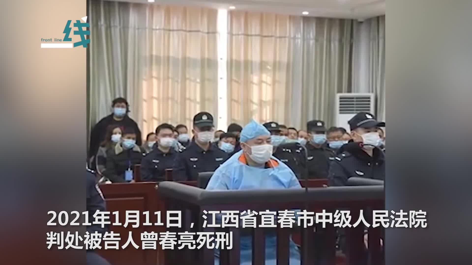 官方辟谣!曾春亮尚未执行死刑,仍在死刑复核中!