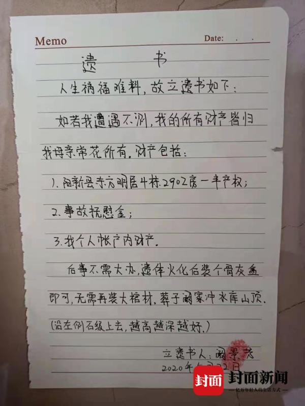 “闪婚”女子不堪家暴起诉离婚竟遭丈夫杀害 曾多次留遗书安排后事 父母:不要赔偿,凶手法不可饶休闲区蓝鸢梦想 - Www.slyday.coM “闪婚”女子不堪家暴起诉离婚竟遭丈夫杀害 曾多次留遗书安排后事 父母:不要赔偿,凶手法不可饶休闲区蓝鸢梦想 - Www.slyday.coM