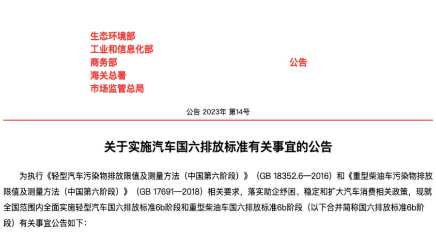 今年7月，燃油车退市时间已定……