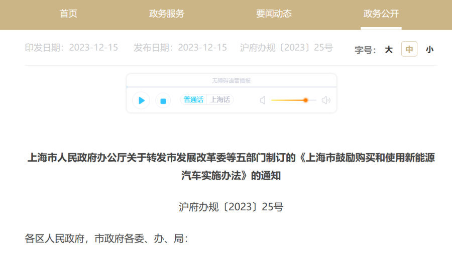 五部门联合！“绿牌”新政！最新发布……