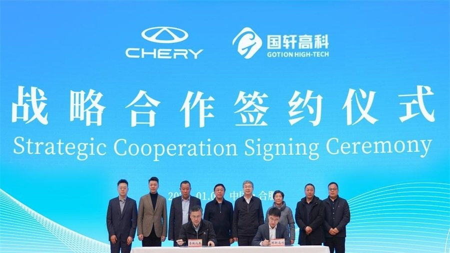 奇瑞联手国轩高科，五大重点合作！