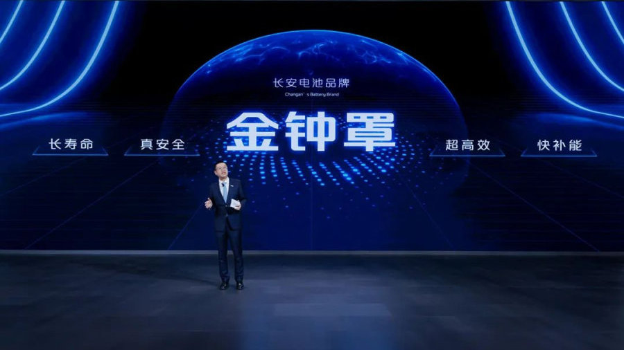 长安汽车“全固态电池”，倒计时