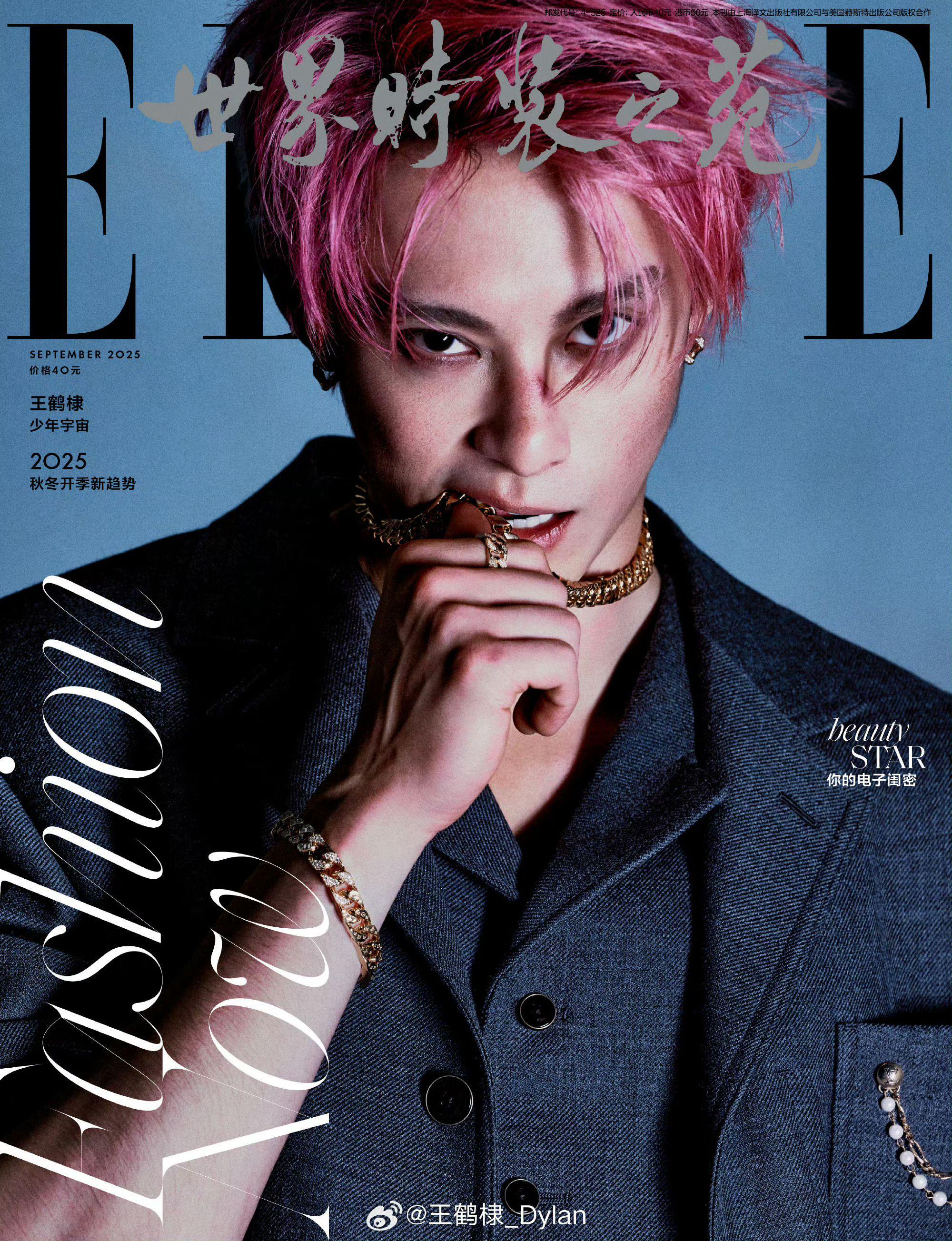 王鹤棣三登五大刊二登ELLE，新大片拍摄完成