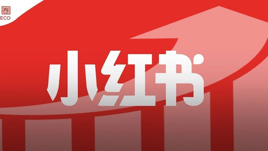 小红书押注“买手电商”|电子商务|零售圈|绿洲|零售|自营电商_新浪新闻
