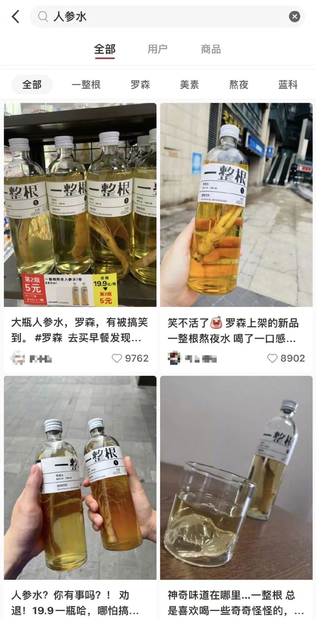 2元人参做饮料,顶20片干人参?还除邪气?售价20卖脱销,专家爆料休闲区蓝鸢梦想 - Www.slyday.coM 2元人参做饮料,顶20片干人参?还除邪气?售价20卖脱销,专家爆料休闲区蓝鸢梦想 - Www.slyday.coM