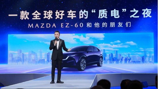 央视“第一发布”车企首秀 长安马自达EZ-60成央视认证全球好车