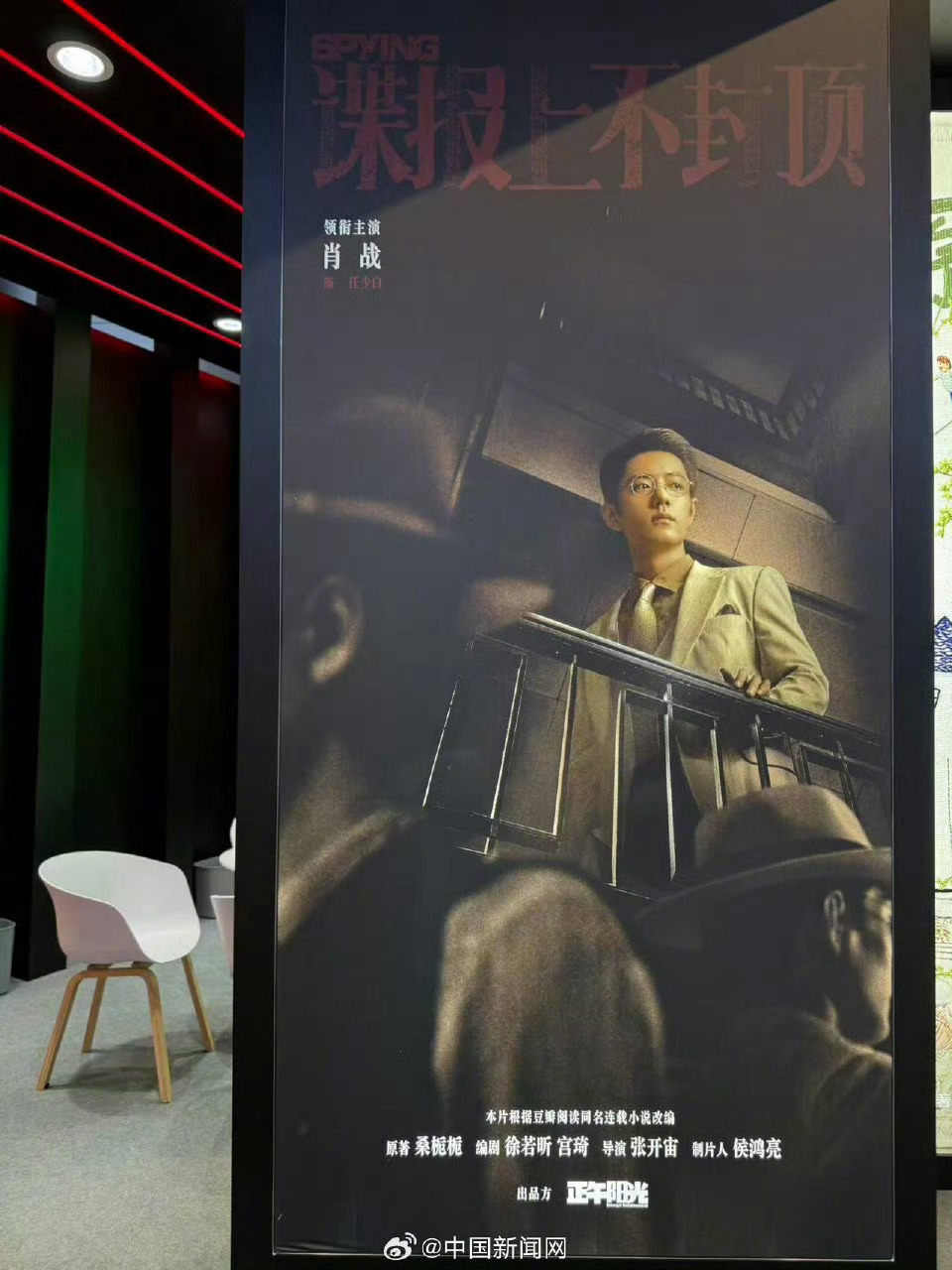 肖战待播剧和电影亮相香港国际影视展