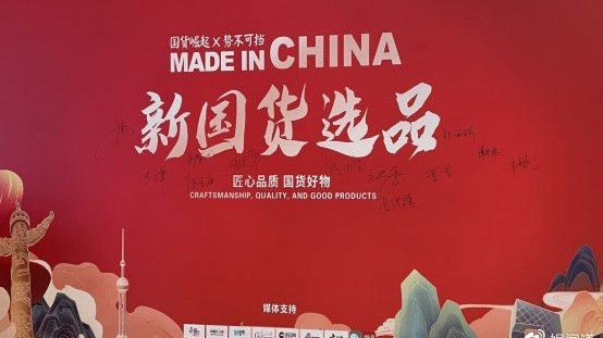 食家巷积极响应中国品牌日，奏响品牌新力量的强音