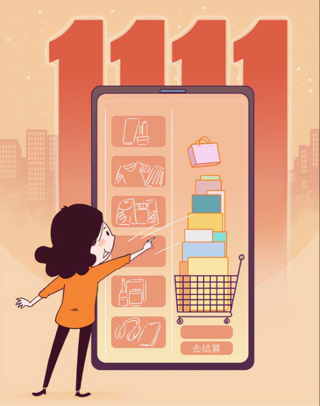南阳市市场监督管理局市消费者协会发布消费提醒双十一网购理性消费