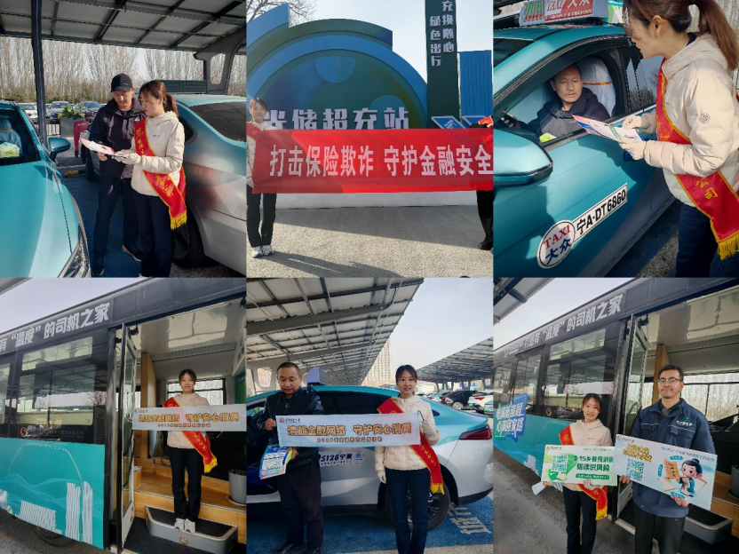 富德生命人寿宁夏分公司3·15反保险欺诈宣传之走进出租车、网约车群体