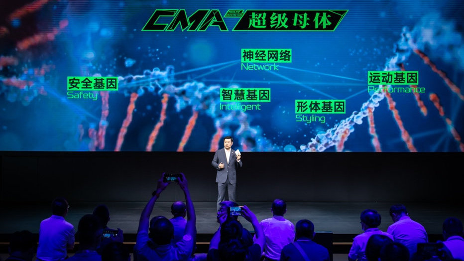 直击成都车展 |吉利世界级模块化架构定名“CMA超级母体”