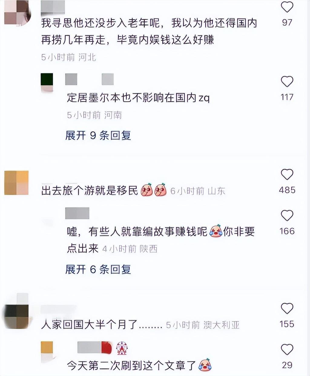 被曝移民澳洲，还转移上亿资产，孙红雷回国录节目，谣言不攻自破