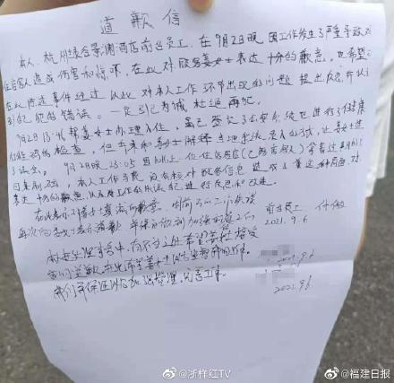 女子称住酒店深夜遭陌生男刷卡进入后续:杭州绿谷景澜酒店道歉休闲区蓝鸢梦想 - Www.slyday.coM 女子称住酒店深夜遭陌生男刷卡进入后续:杭州绿谷景澜酒店道歉休闲区蓝鸢梦想 - Www.slyday.coM