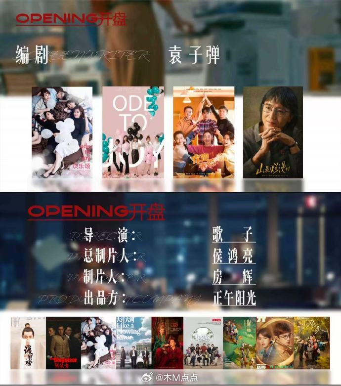 《开盘》新阵容官宣张小斐蔡文静袁弘代露娃王天辰