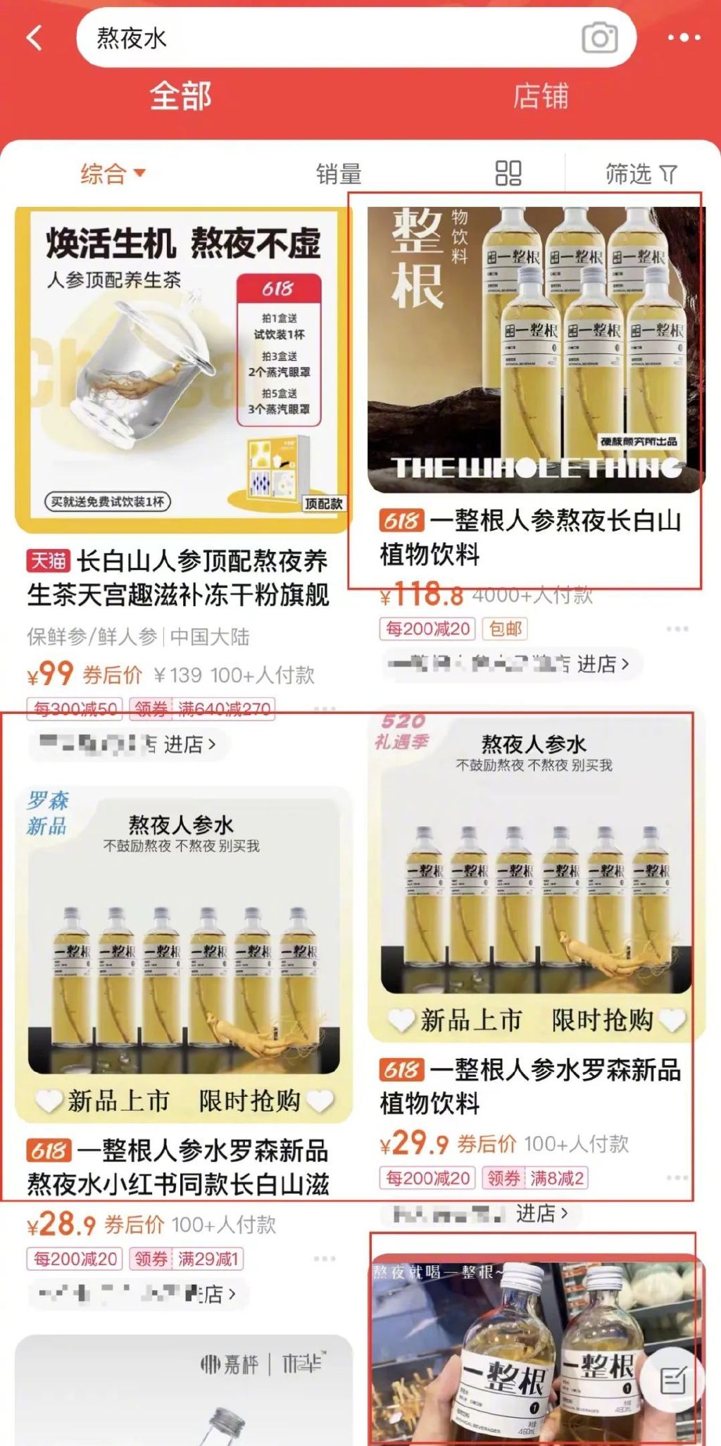 2元人参做饮料,顶20片干人参?还除邪气?售价20卖脱销,专家爆料休闲区蓝鸢梦想 - Www.slyday.coM 2元人参做饮料,顶20片干人参?还除邪气?售价20卖脱销,专家爆料休闲区蓝鸢梦想 - Www.slyday.coM