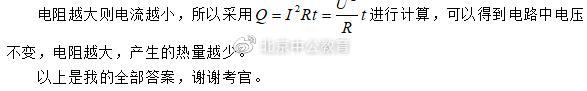 教师资格证面试：初中物理《焦耳定律》教案(九年级物理焦耳定律知识点总结)