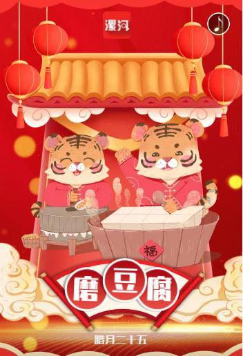 「网络中国节·春节」明日腊月二十五,儿时漯河的年味儿,你还记得吗?休闲区蓝鸢梦想 - Www.slyday.coM 「网络中国节·春节」明日腊月二十五,儿时漯河的年味儿,你还记得吗?休闲区蓝鸢梦想 - Www.slyday.coM