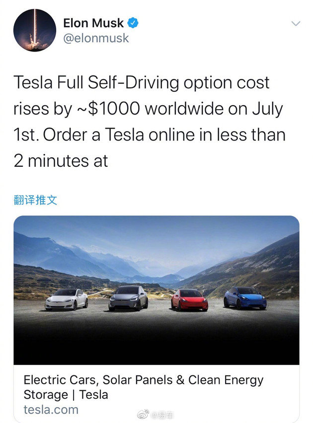 马斯克发推 特斯拉选装FSD涨价 7月1日全球上涨1000美元