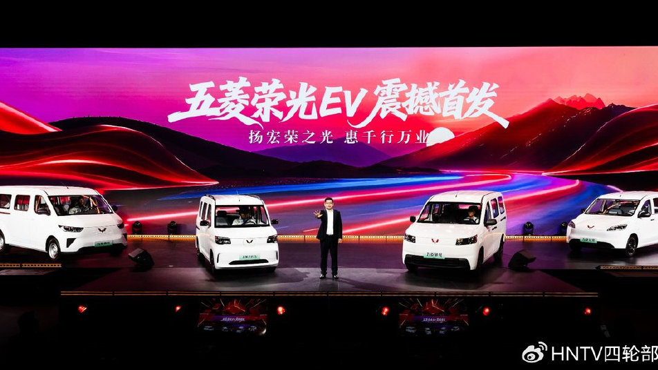 荣光EV亮相引领五菱红标迈入“全面新能源时代”