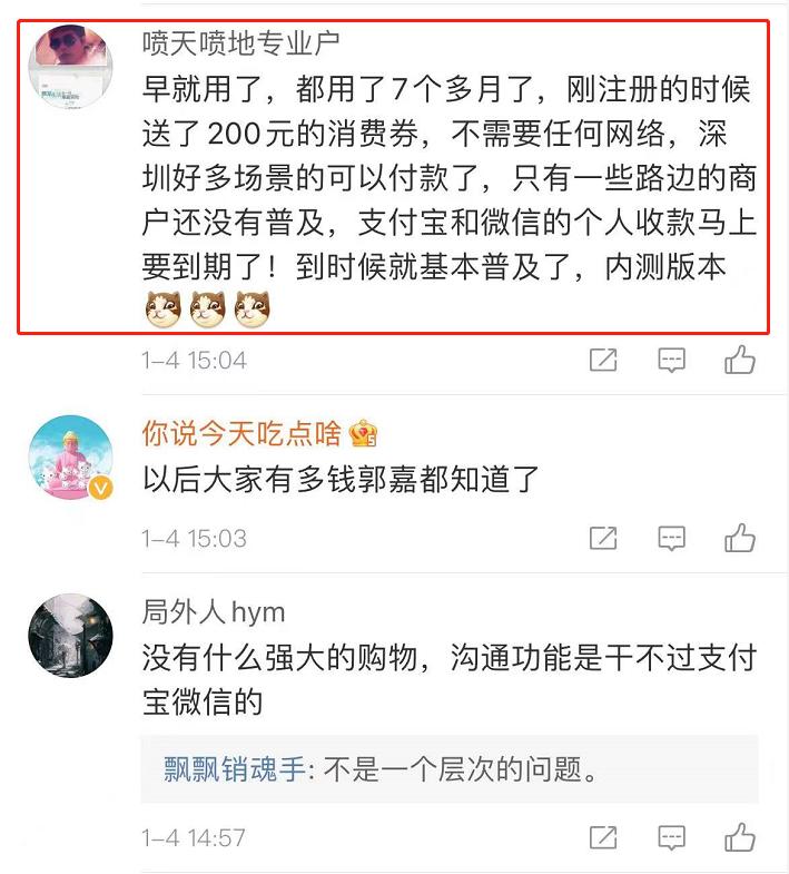 新时代!数字人民币(试点版)App已上架,已有11地开发试点使用休闲区蓝鸢梦想 - Www.slyday.coM 新时代!数字人民币(试点版)App已上架,已有11地开发试点使用休闲区蓝鸢梦想 - Www.slyday.coM