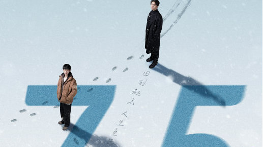 马天宇主演，《三人行》豆瓣开分7.5