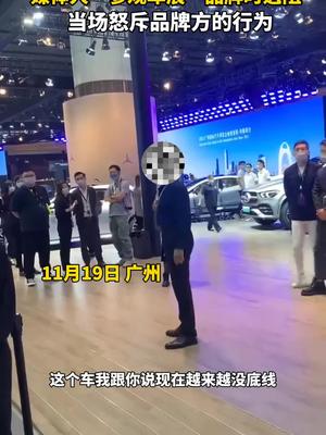 “媒体人”参观车展一品牌时遇阻，当场怒斥品牌方的行为。