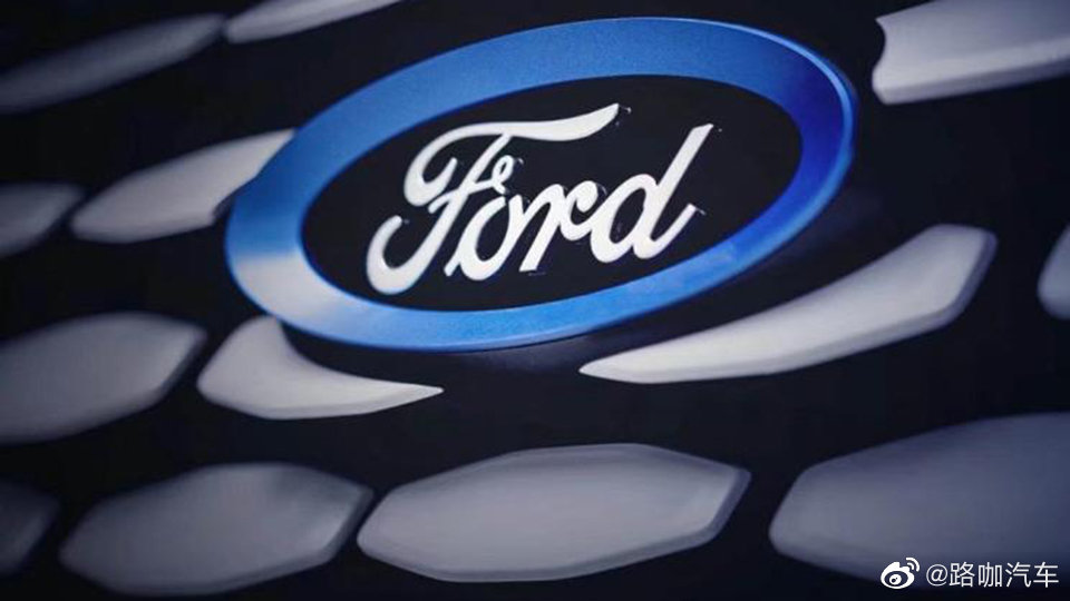 大联屏、新能源动力？福特又要发布一款新轿车