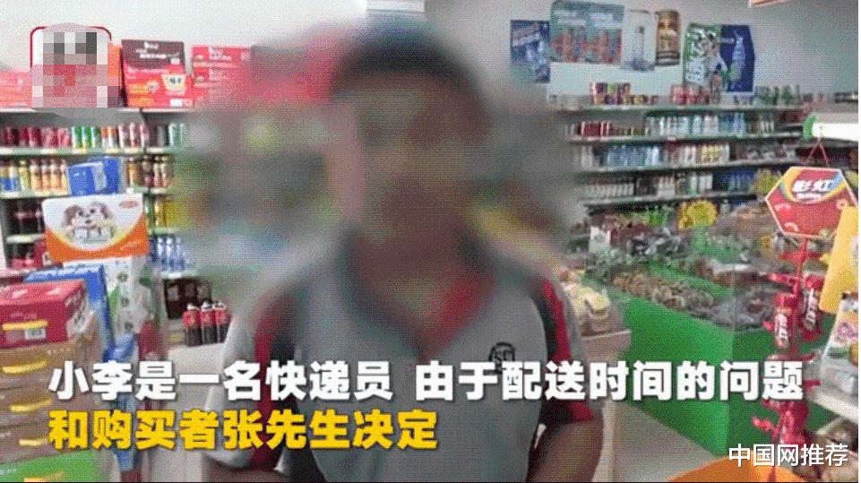 男子因不满快递员将物品放在代收点 自己偷偷取走后谎称未取被刑拘休闲区蓝鸢梦想 - Www.slyday.coM 男子因不满快递员将物品放在代收点 自己偷偷取走后谎称未取被刑拘休闲区蓝鸢梦想 - Www.slyday.coM