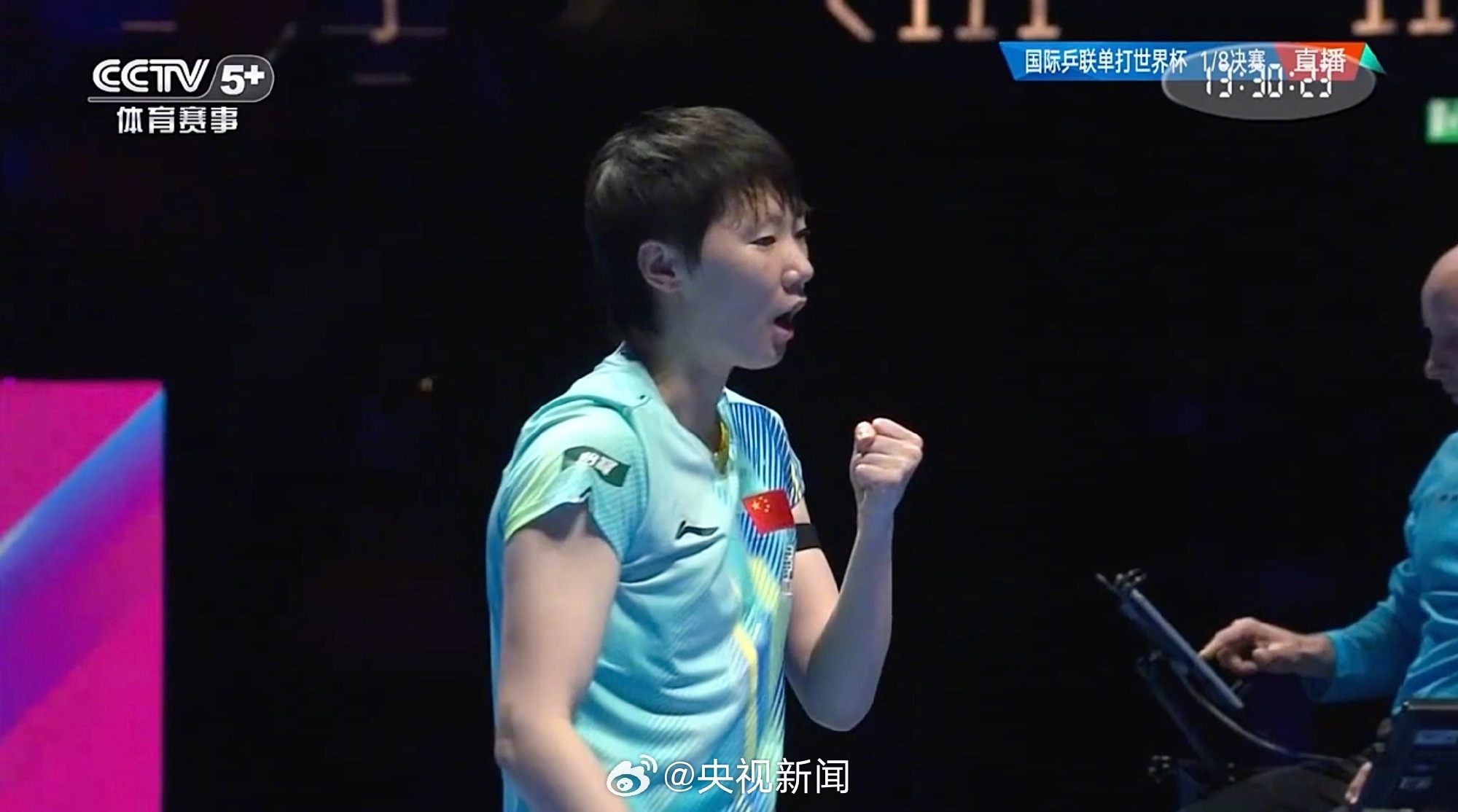 王曼昱4比0胜伊藤美诚