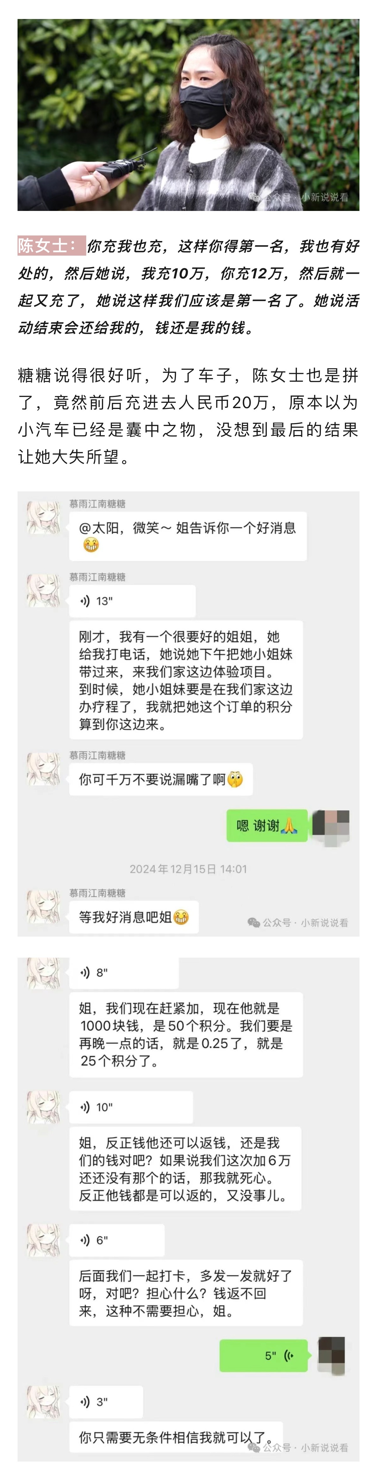 理发店充值二十万送三万小汽车？嘉兴有人充了，结果一场空！