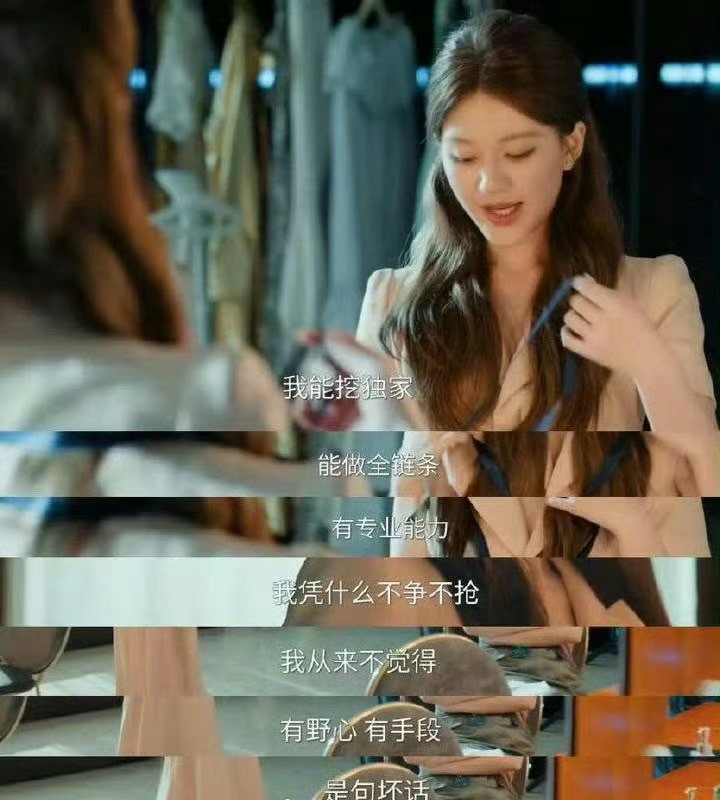 用了赵露思《许我耀眼》的台词，又官宣虞书欣，这是什么意思？