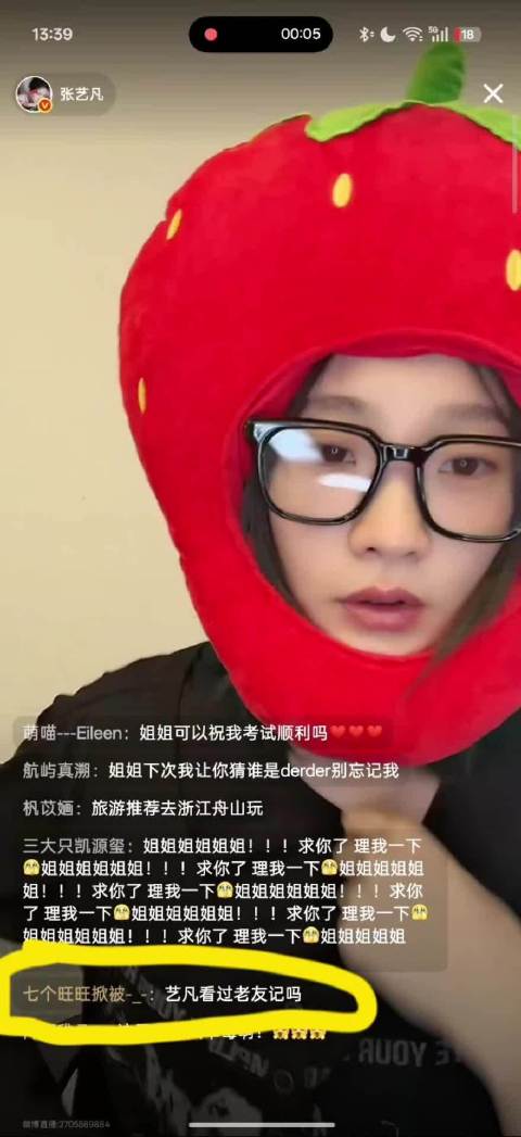 张艺凡翻牌粉丝互动，分享生活趣事与生日喜悦