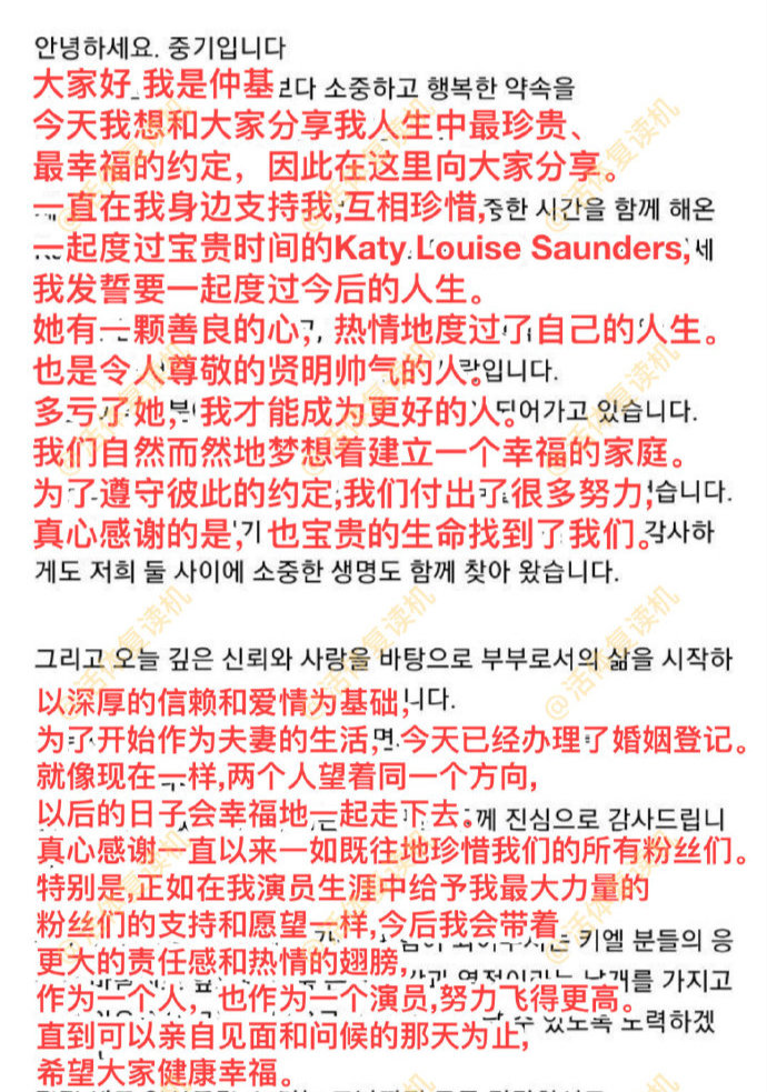 离婚四年后，宋仲基官宣再婚当爸：果然，大家对二婚男人比较宽容