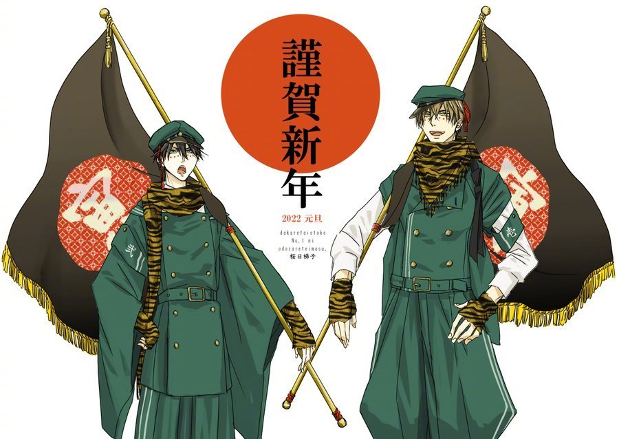 日本漫画家们绘制的2022新年贺图67676767三