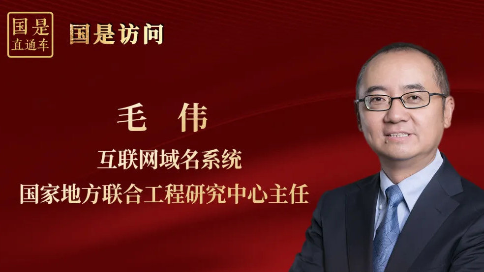 国是访问｜中国全功能接入国际互联网30年，发生了这五大行业巨变