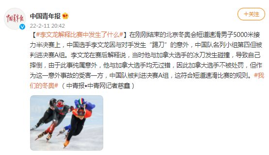 上热搜!昨晚那一秒,发生了什么?看看裁判员怎么说休闲区蓝鸢梦想 - Www.slyday.coM 上热搜!昨晚那一秒,发生了什么?看看裁判员怎么说休闲区蓝鸢梦想 - Www.slyday.coM