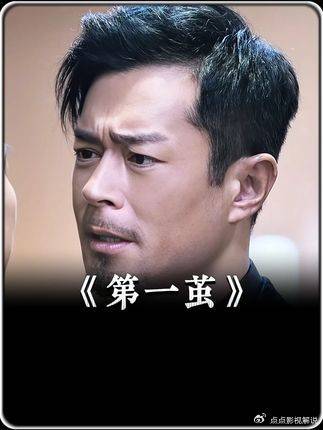 刘德华吴佳丽新片首曝，女囚自白狱中更自由