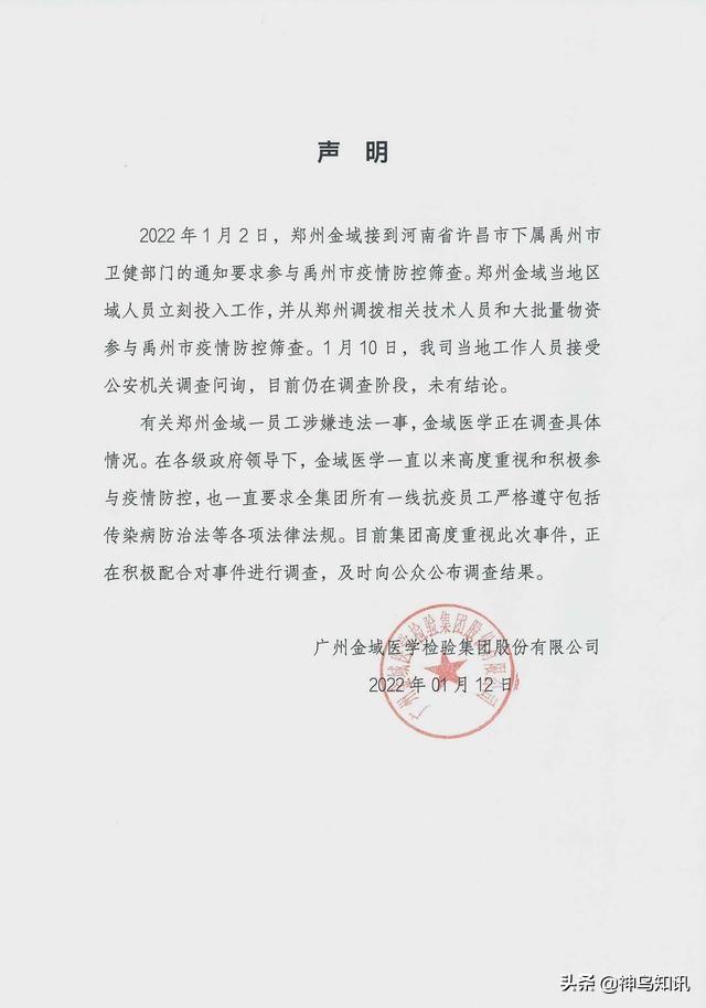 负责人实施引起病毒传播行为被立案侦查!涉事公司回应休闲区蓝鸢梦想 - Www.slyday.coM 负责人实施引起病毒传播行为被立案侦查!涉事公司回应休闲区蓝鸢梦想 - Www.slyday.coM