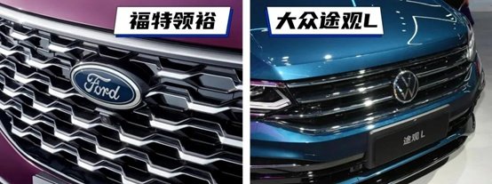 合资大尺寸SUV比拼:福特领裕对比大众途观L