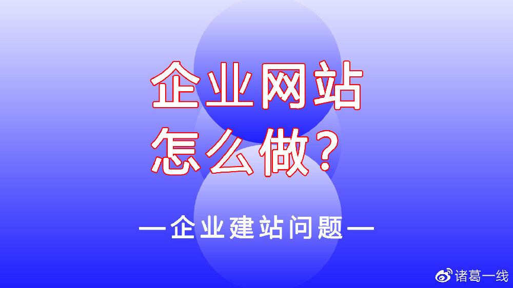 企业做网站时间怎么算