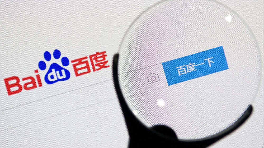 百度首页的收藏配置