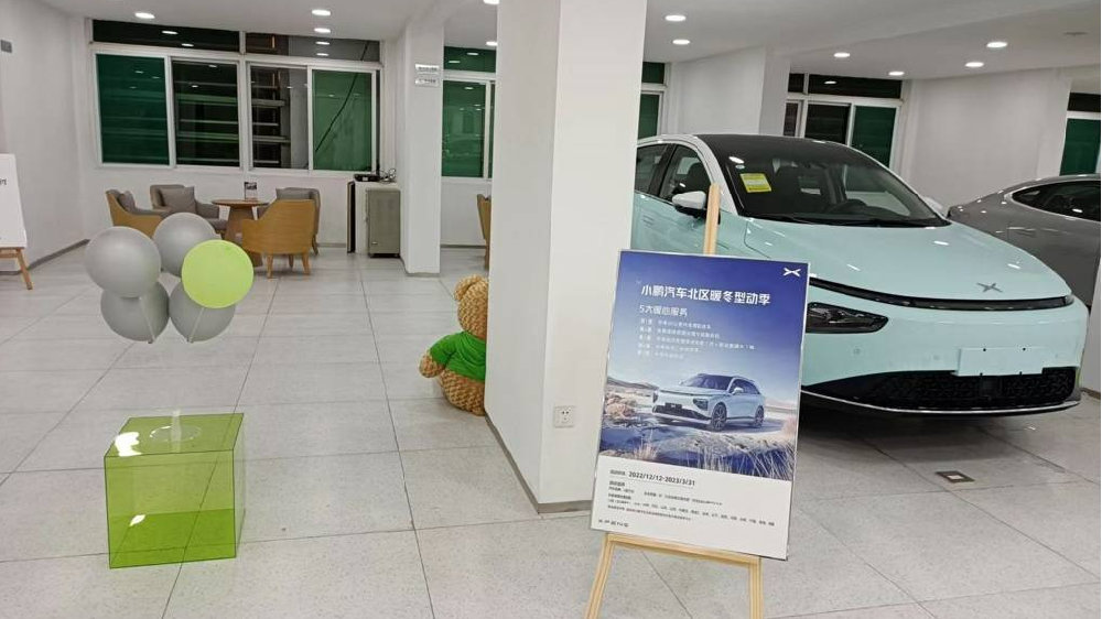 北区暖冬型动季进行时，小鹏汽车5大暖心礼为冬季持续加温