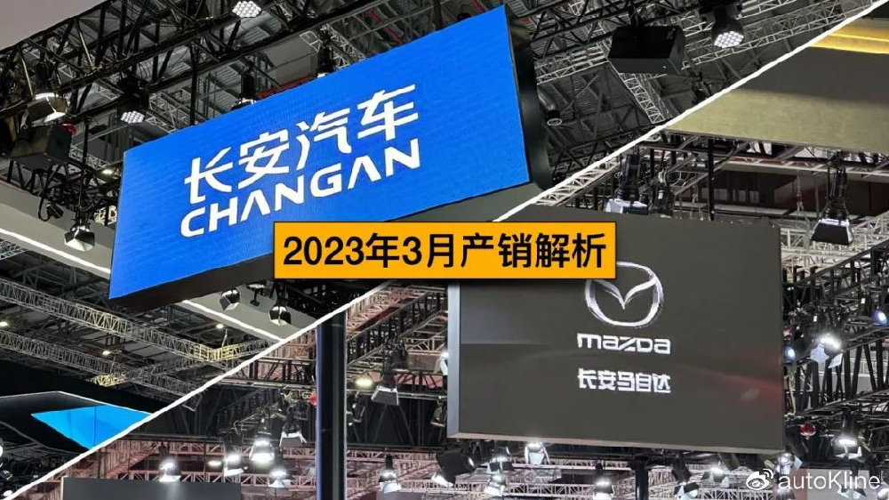 长安汽车：销量反超比亚迪，长安马自达连跌13个月
