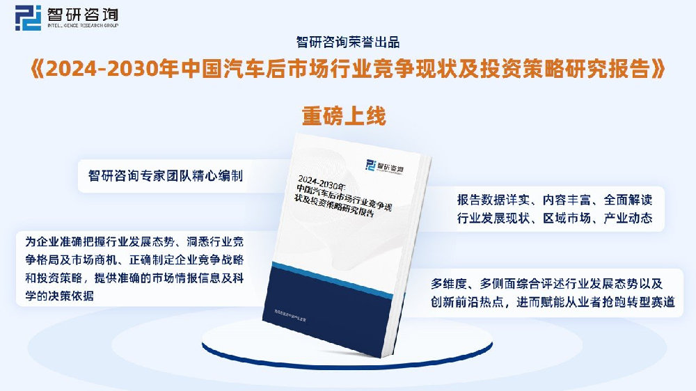 汽车后市场行业市场现状：汽车保有量及车龄双增长，市场发展空间巨大