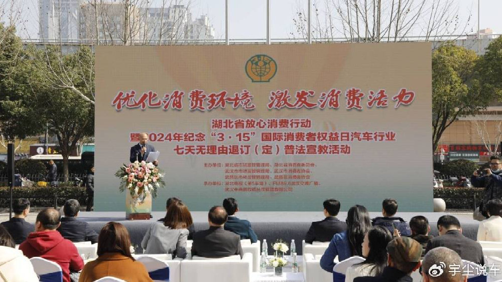 “优化消费环境  激发消费活力” 湖北省放心消费行动拉开序幕